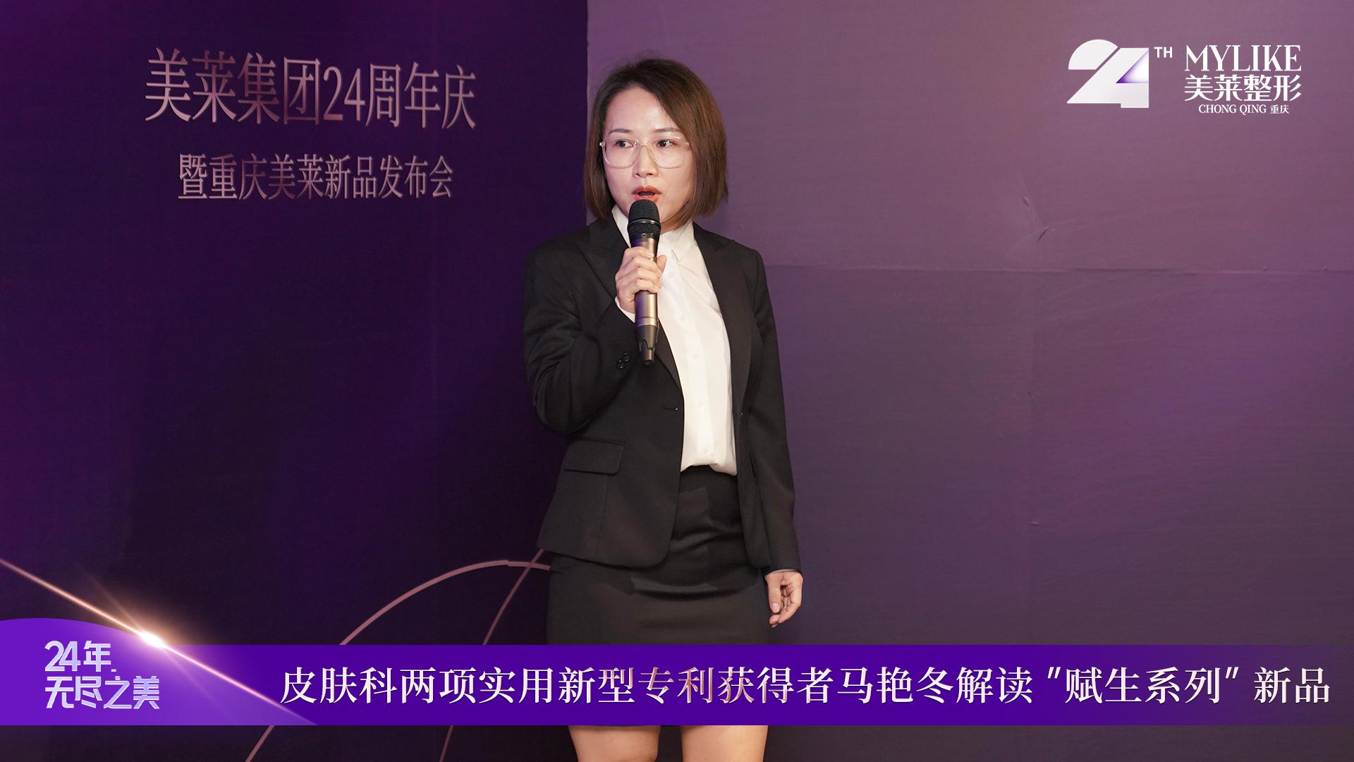 美莱新品发布,美莱品牌周年庆