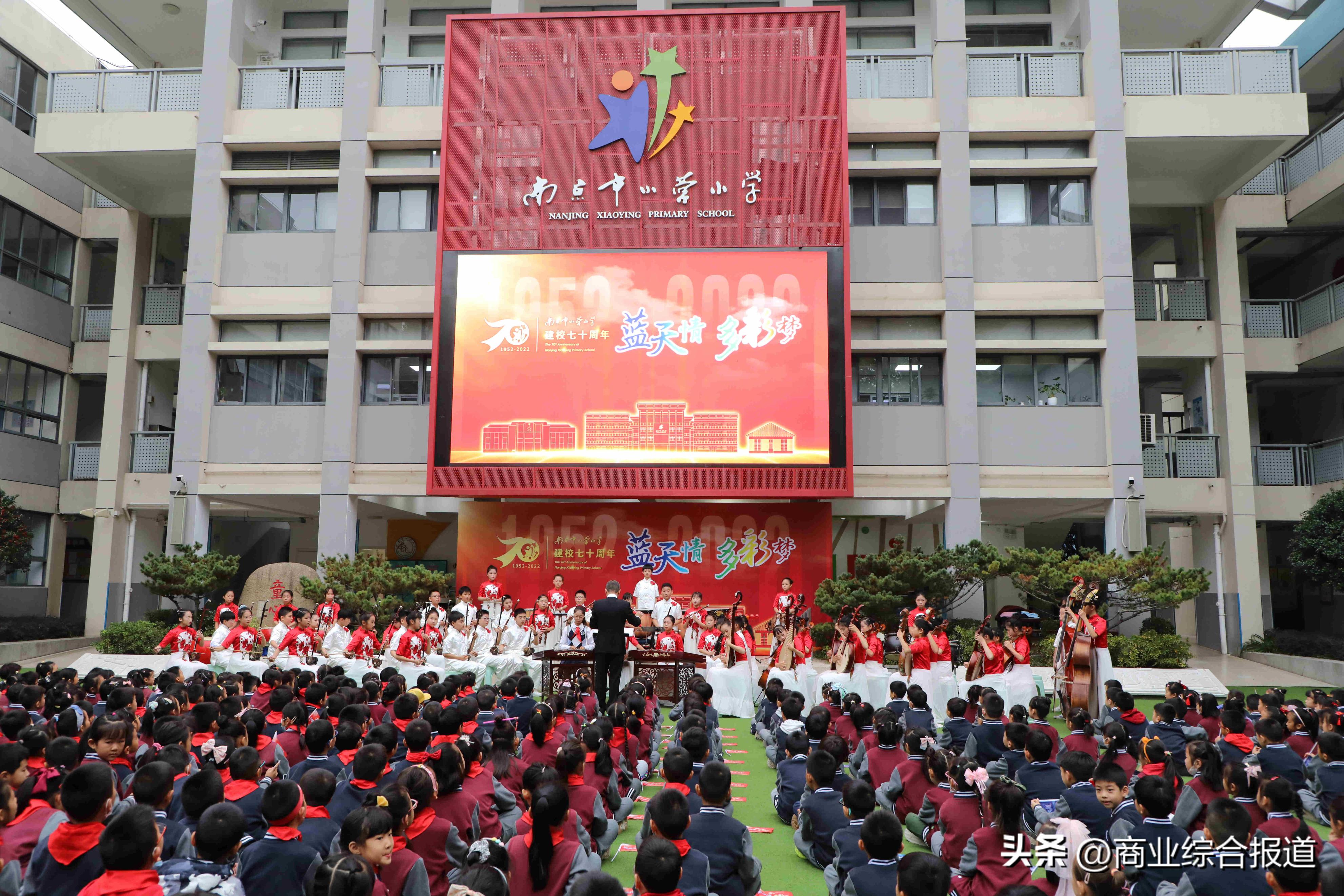 南京小营小学70年校庆演出,南京小营小学嘉年华