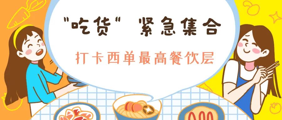 西单大悦城有包间的餐厅,北京西单大悦城餐饮推荐