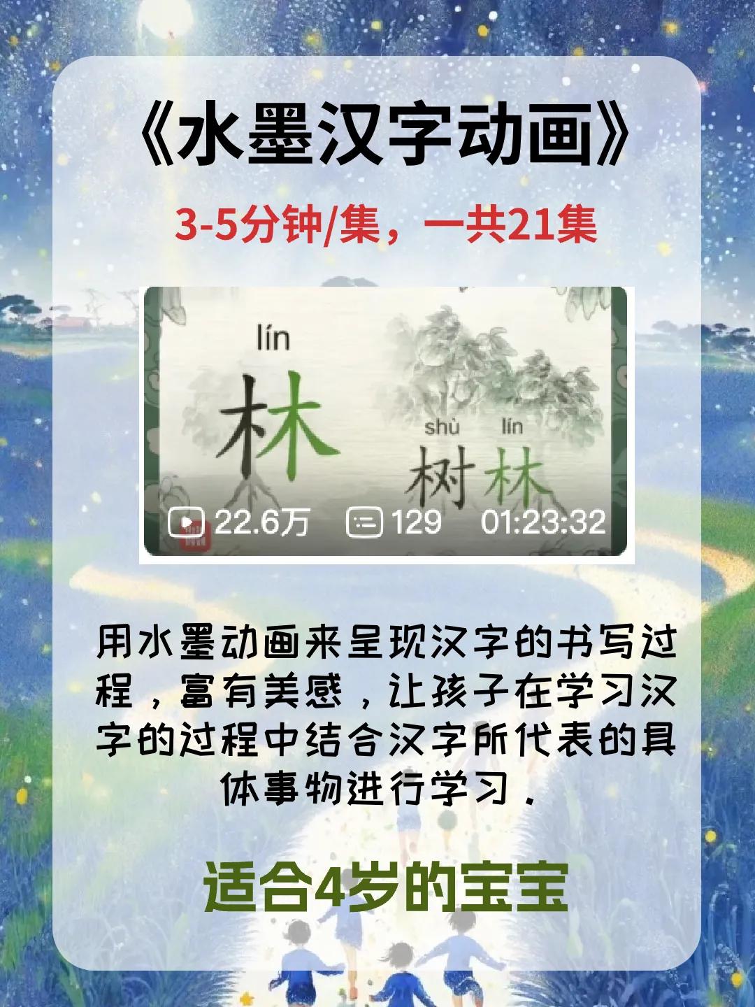 1-3岁幼儿识字认字动画片,3-6岁幼儿启蒙早教识字动画片