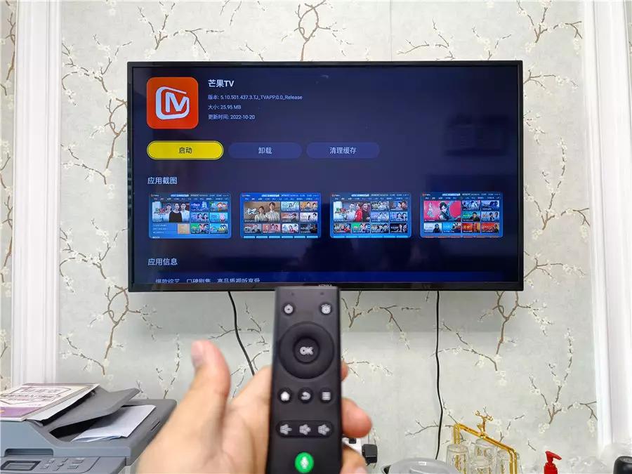 没广告的电视盒子WE60PRO，2+32GB应用随心装