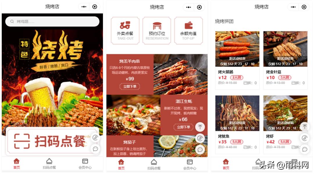 餐饮店扫码点餐会员管理收银系统,餐饮扫码点单小程序怎么弄