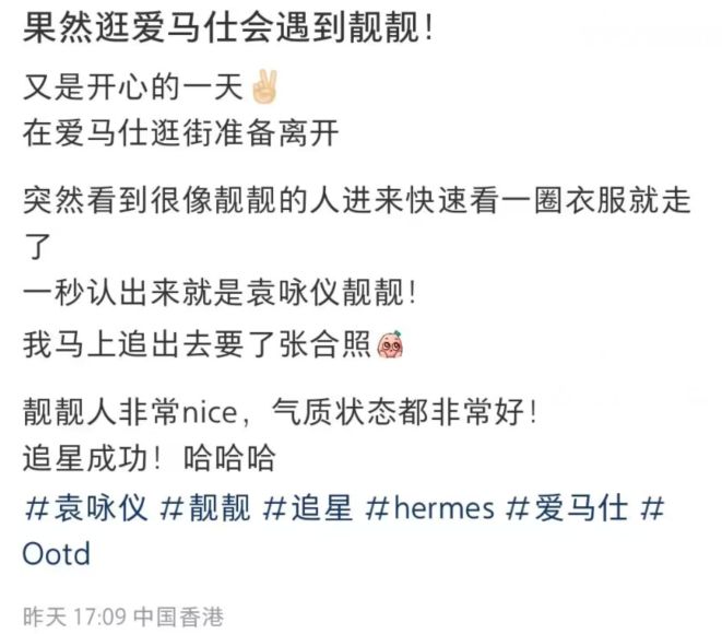 袁咏仪见到大牌,袁咏仪靓靓街拍