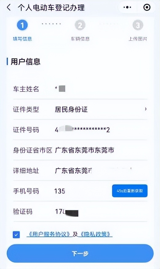 电动自行车上牌容缺办,电动自行车购买单不见啦怎么上牌
