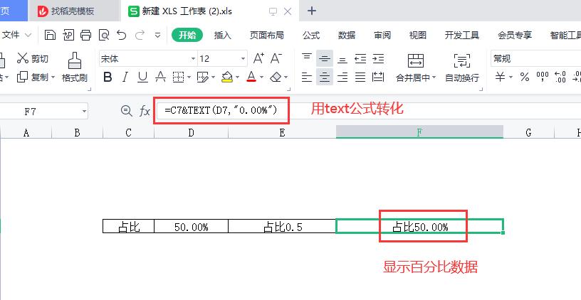 excel连字符怎么使用,excel表格数据符号怎么统一