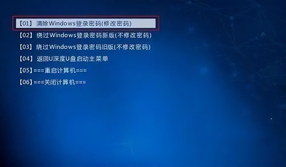 开机登录密码怎么清除,如何清除系统登录密码是多少