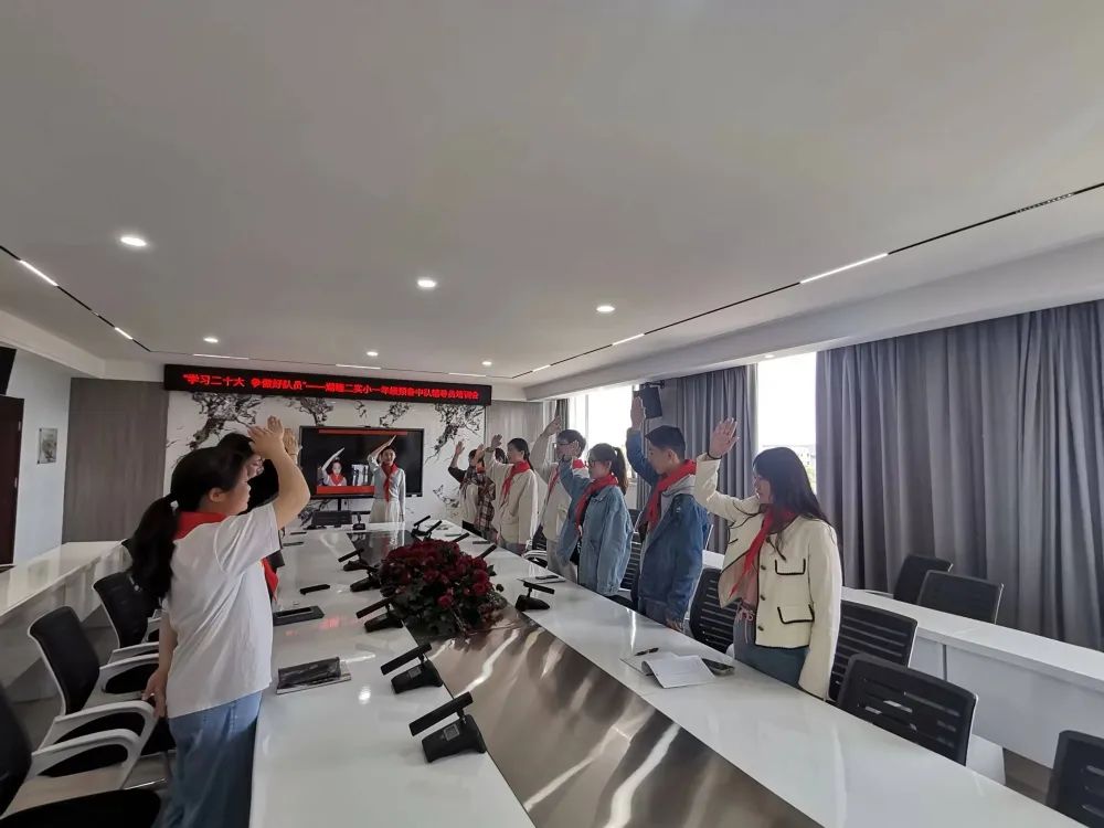 学习二十大争做好队员——二实小一年级新生队前教育闯关活动