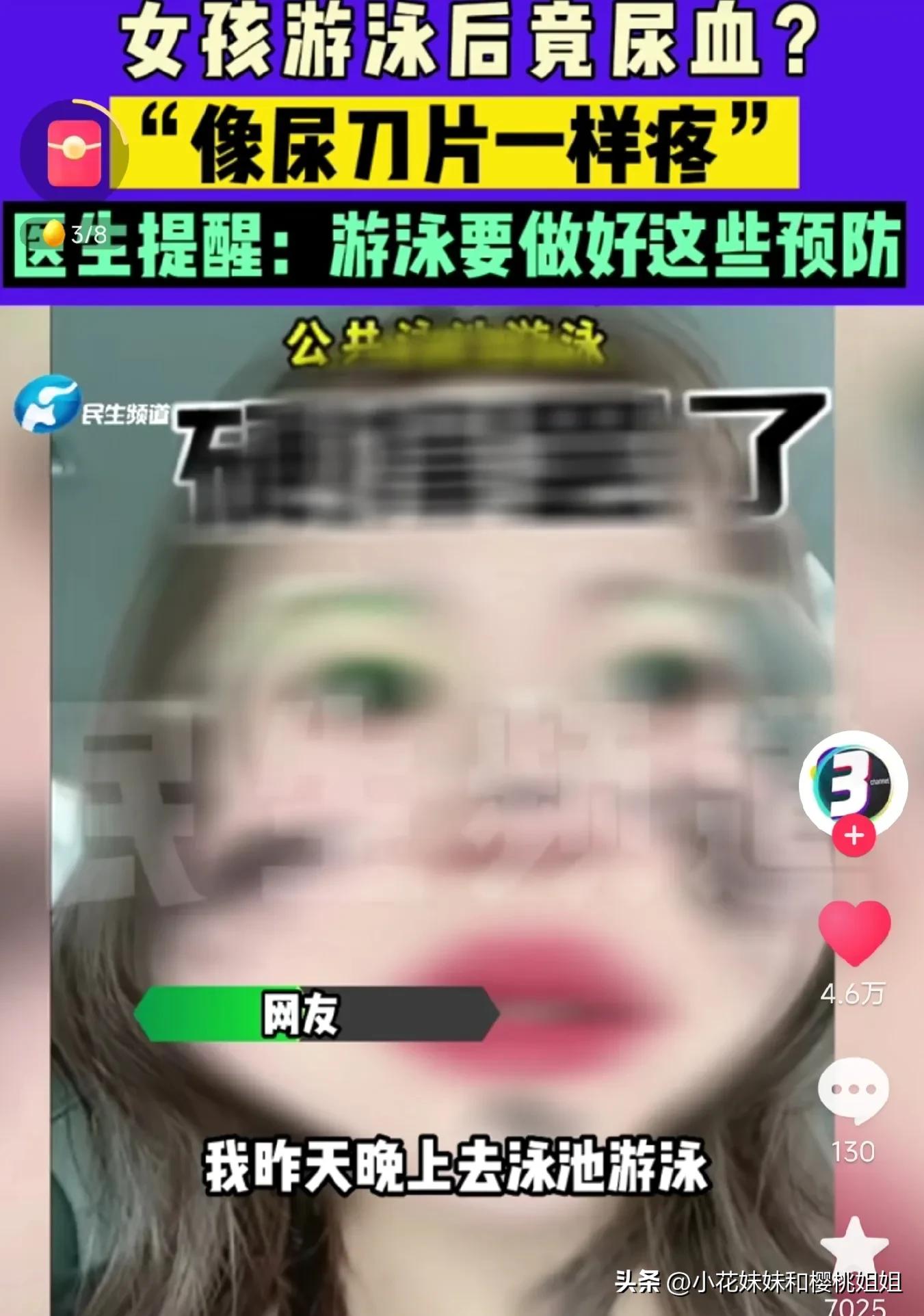 游泳尿路感染女生,游泳馆游泳会尿路感染吗