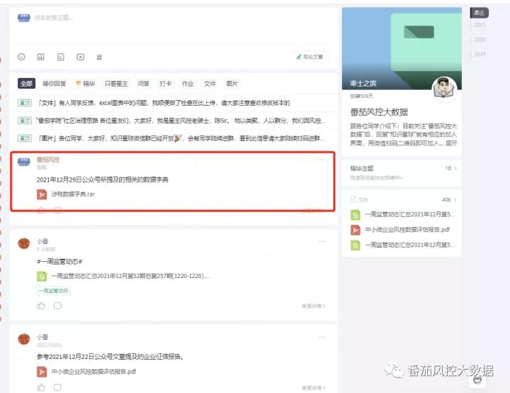 小微型企业税务年报,优秀小微企业的财务数据解析