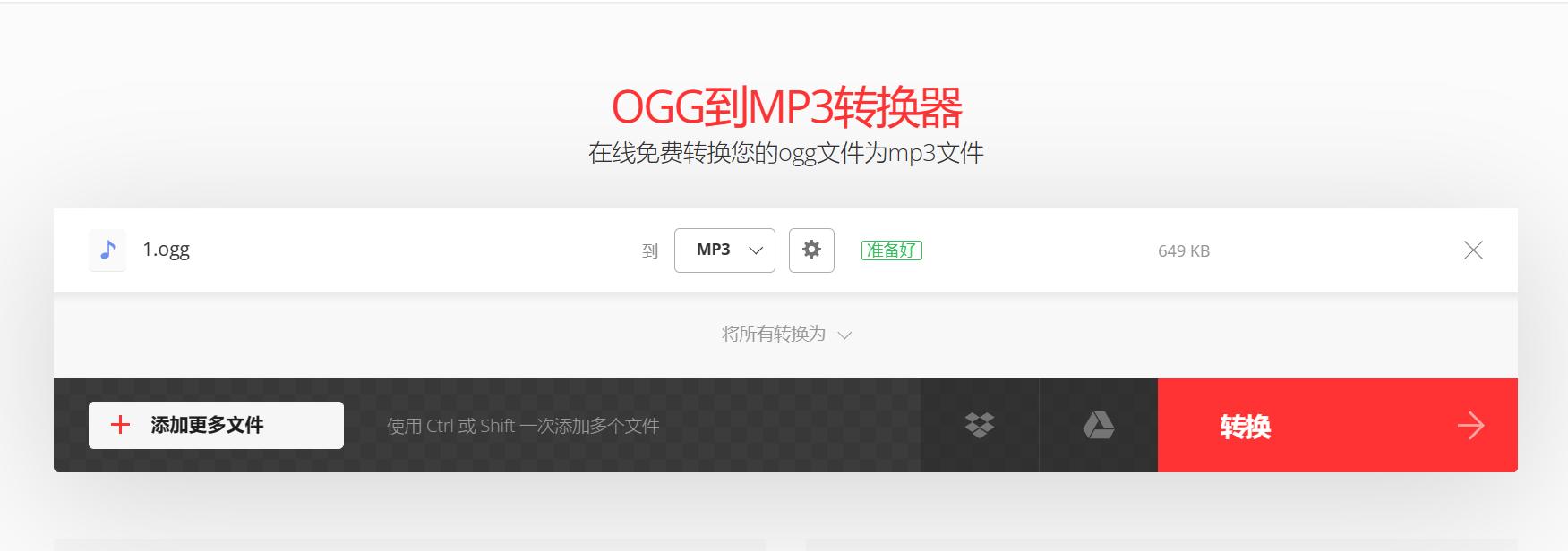 u鐩橀噷ogg鏍煎紡鎬庝箞杞崲mp3,ogg鏍煎紡姝屾洸鎬庝箞杞崲鎴恗p3鏍煎紡