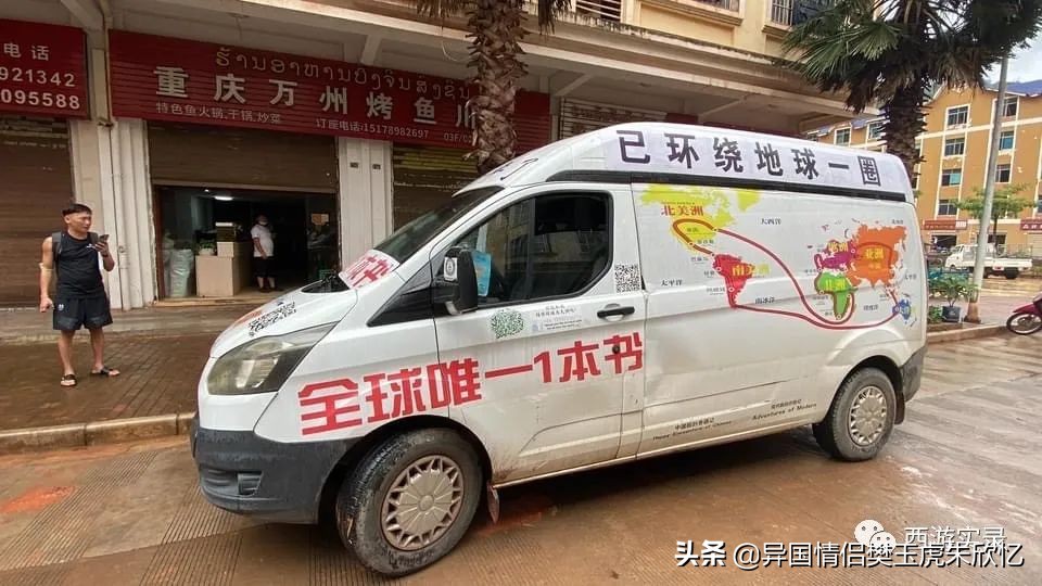 大马小媳妇第一次踏上中国土地