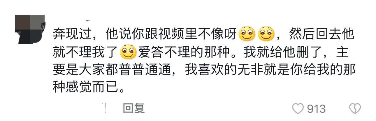 网恋两年奔现发现对方很丑怎么办,网恋奔现后发现对方太丑怎么办