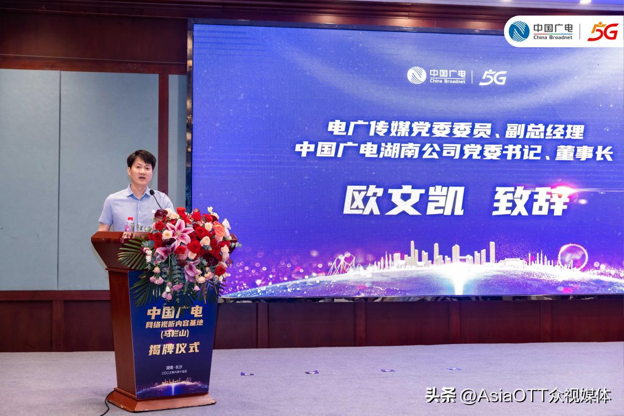 风起马栏筑梦远航中国广电网络视听内容基地落地湖南马栏山