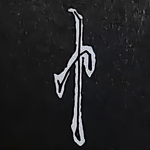 学赵孟頫楷书千字文后学什么,赵孟頫行书基本笔画入门视频