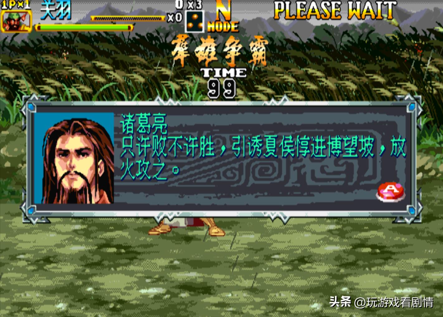 《三国战纪2》——什么？竟有东瀛外族意图染指我华夏三国？