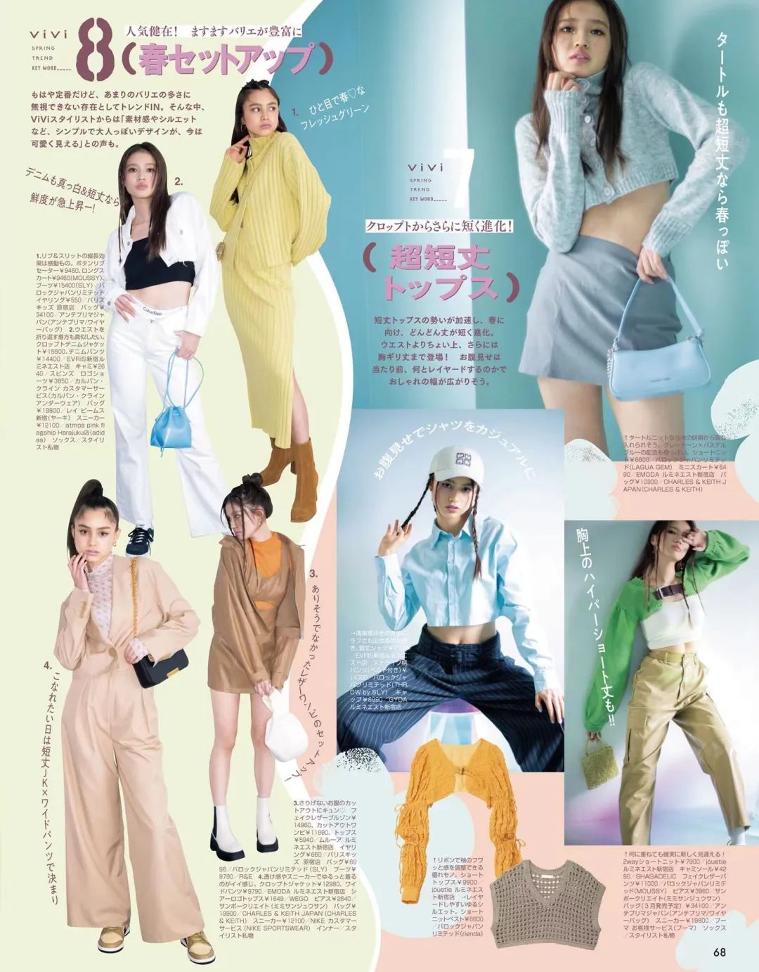 今年早春必入的裙子太时髦了,秋冬日系减龄裙子