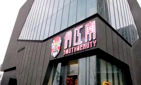 汪小菲张雨绮甜蜜时光,汪小菲安以轩结局