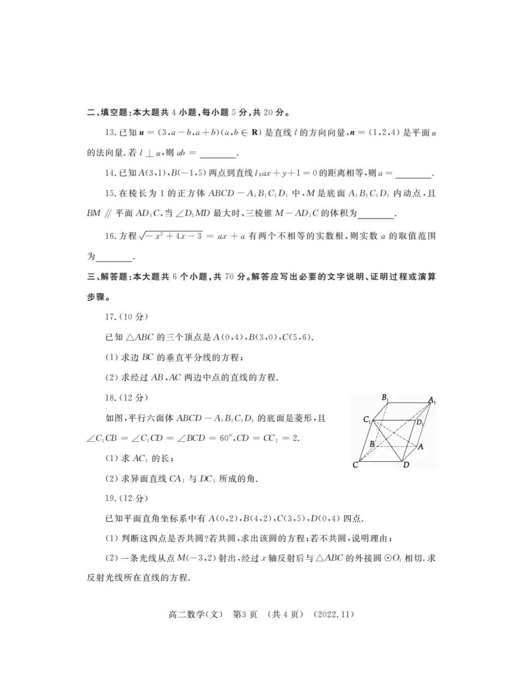 2022年高考试题数学试卷,2024年高二下学期数学试题