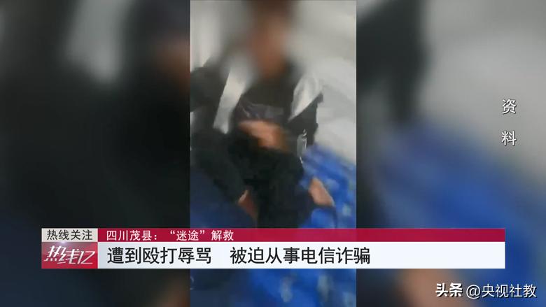 高薪*局骗**！五男子深陷缅北“电诈地狱”，警方展开跨国救援丨《热线12》