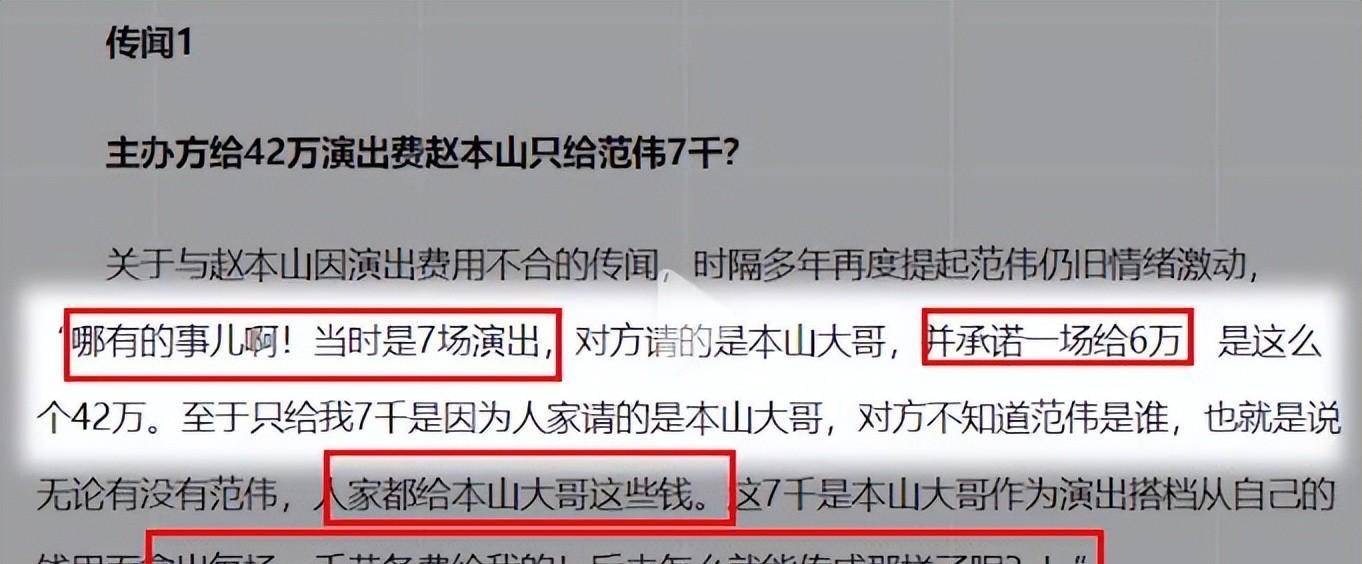 范伟角色照片,范伟出镜视频