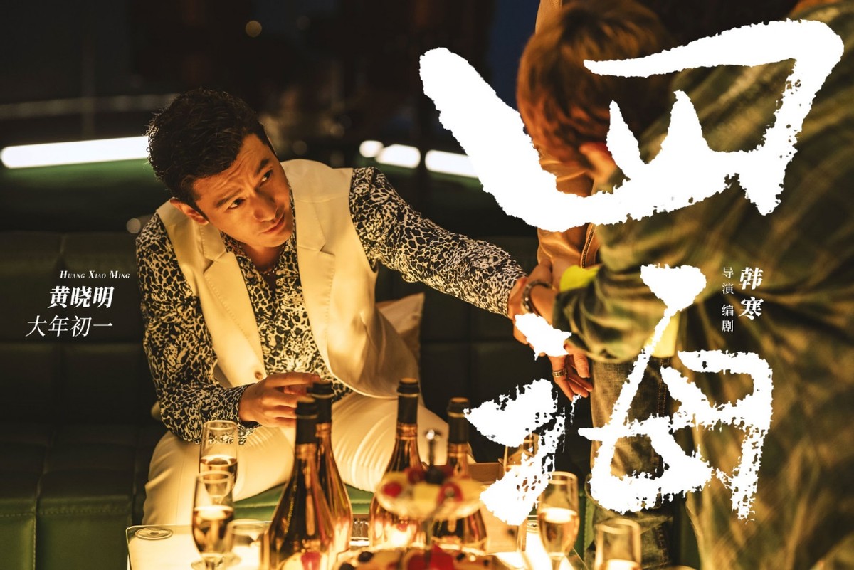 韩寒电影深度解析,深度解读韩寒电影