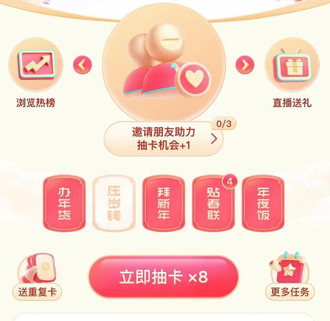 头条第二波集卡哪张最难,今日头条集卡任务如何集齐