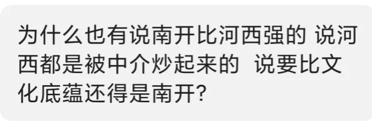 河西比较好的学区房,河西区一片区学区房都有哪些