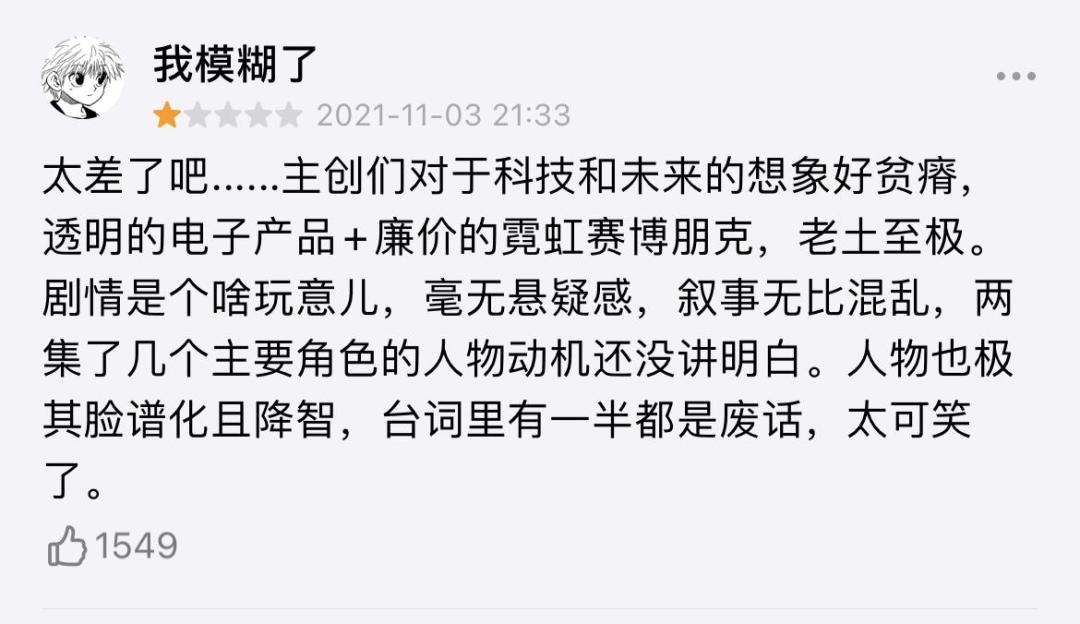 20部国产科幻观察:有“幻”缺“科”、IP依赖症、主靠末世与AI