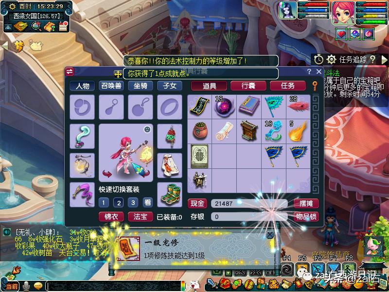 梦幻西游手游大唐官府四扫和三扫,梦幻西游大唐官府需要浪涌套装吗