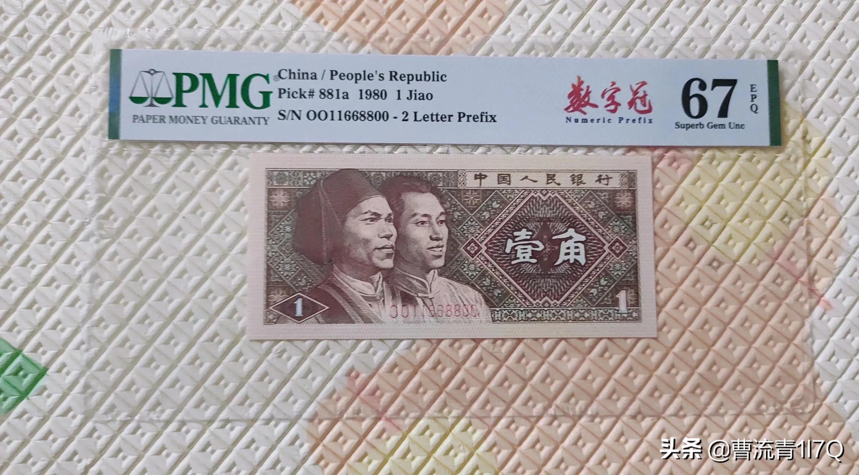 0505数字冠号值多少钱,数字冠一条龙号收藏价格