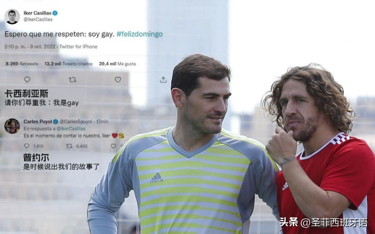 西班牙足球队巅峰时期都有哪些人,西班牙足球队现在怎么样了