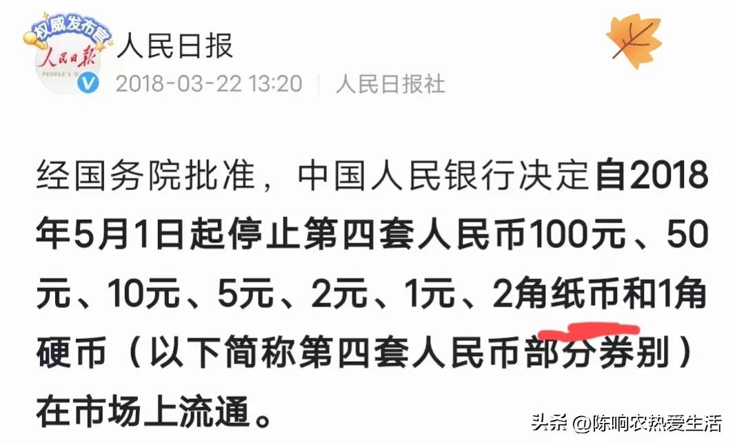 各商家竟然拒收纸币面额5角以下的人民币