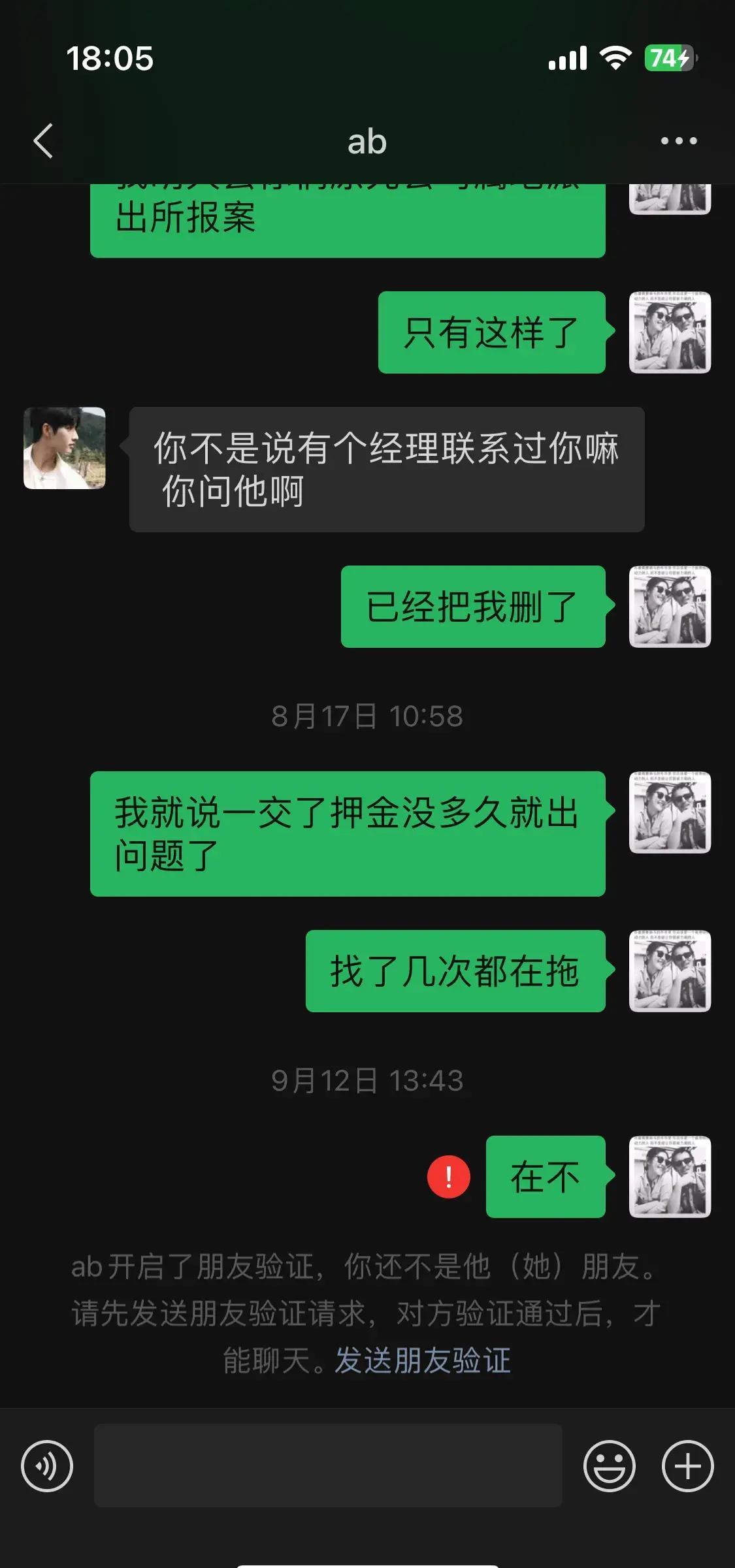 成都贷款中介亲身经历,成都贷款中介的骗局套路