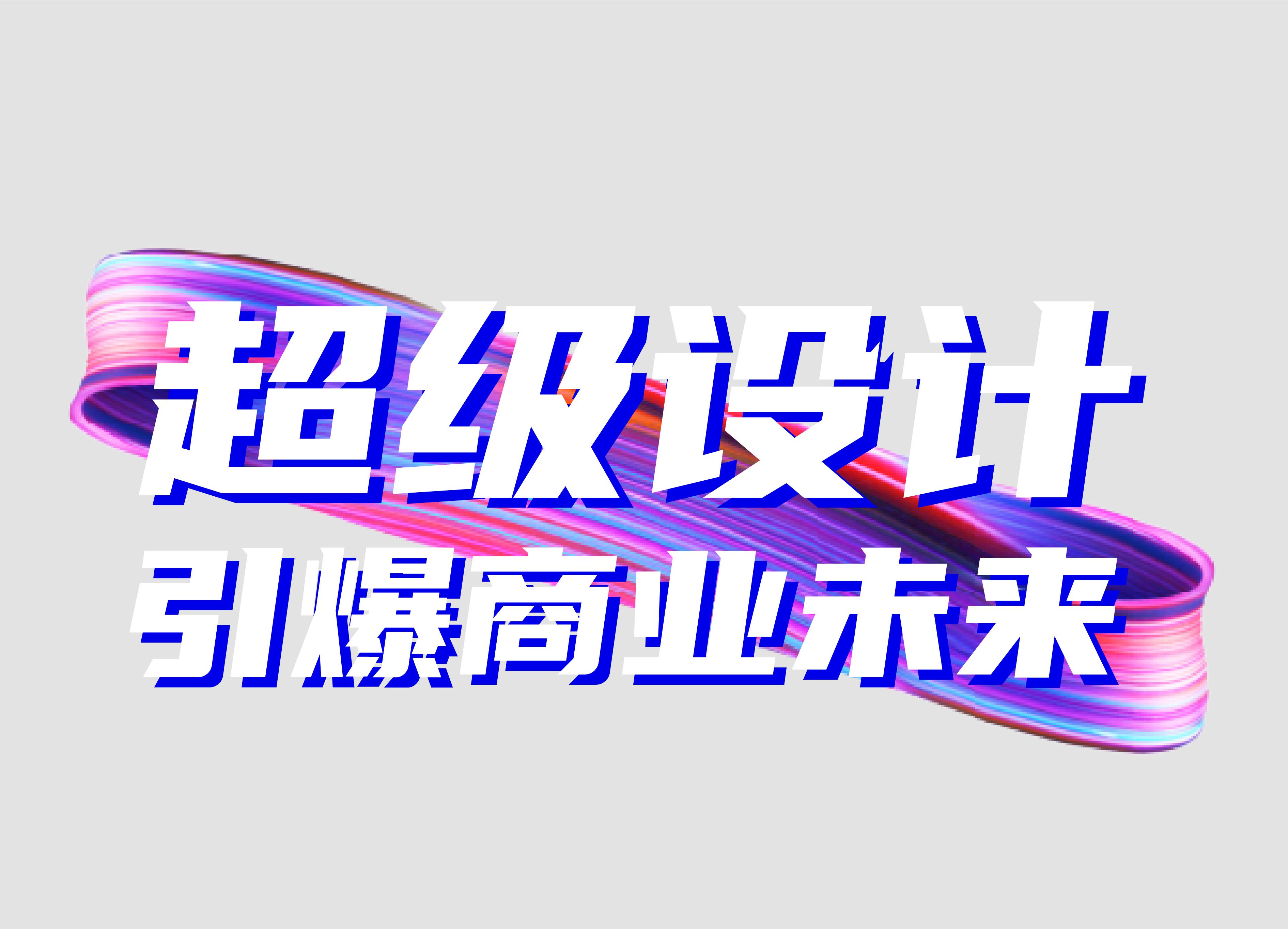 新能源产品合集｜瑞德设计，设计创新赋能万亿新赛道