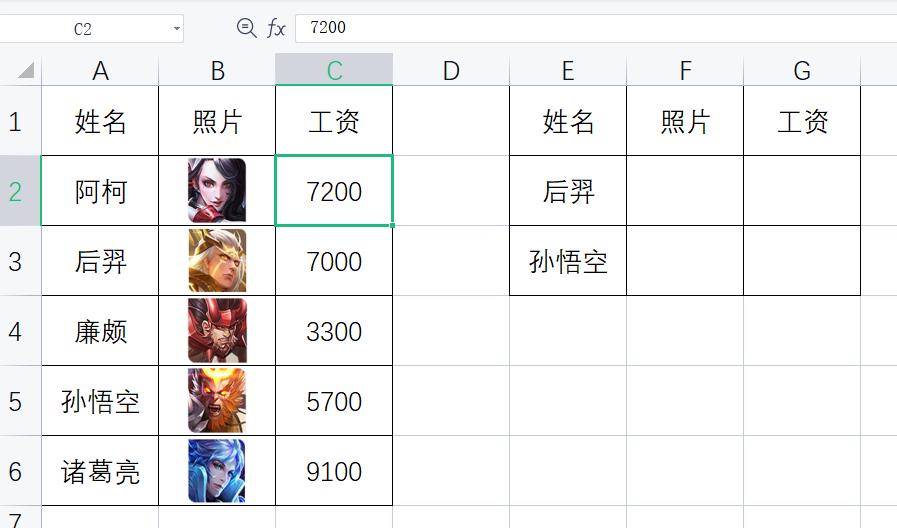 Vlookup查找匹配图片，WPS中好用的功能！