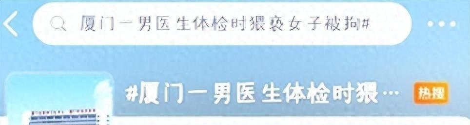男医生“吸吮”女子隐私部位，还拒不承认，不料唾液暴露一切！