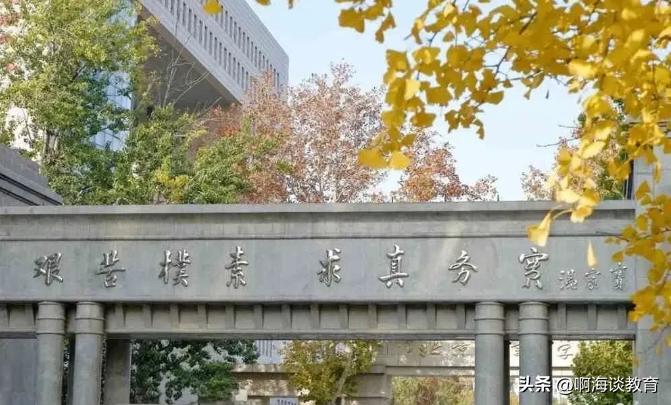 中国地质大学跟北京地质大学,中国地质大学到底在哪
