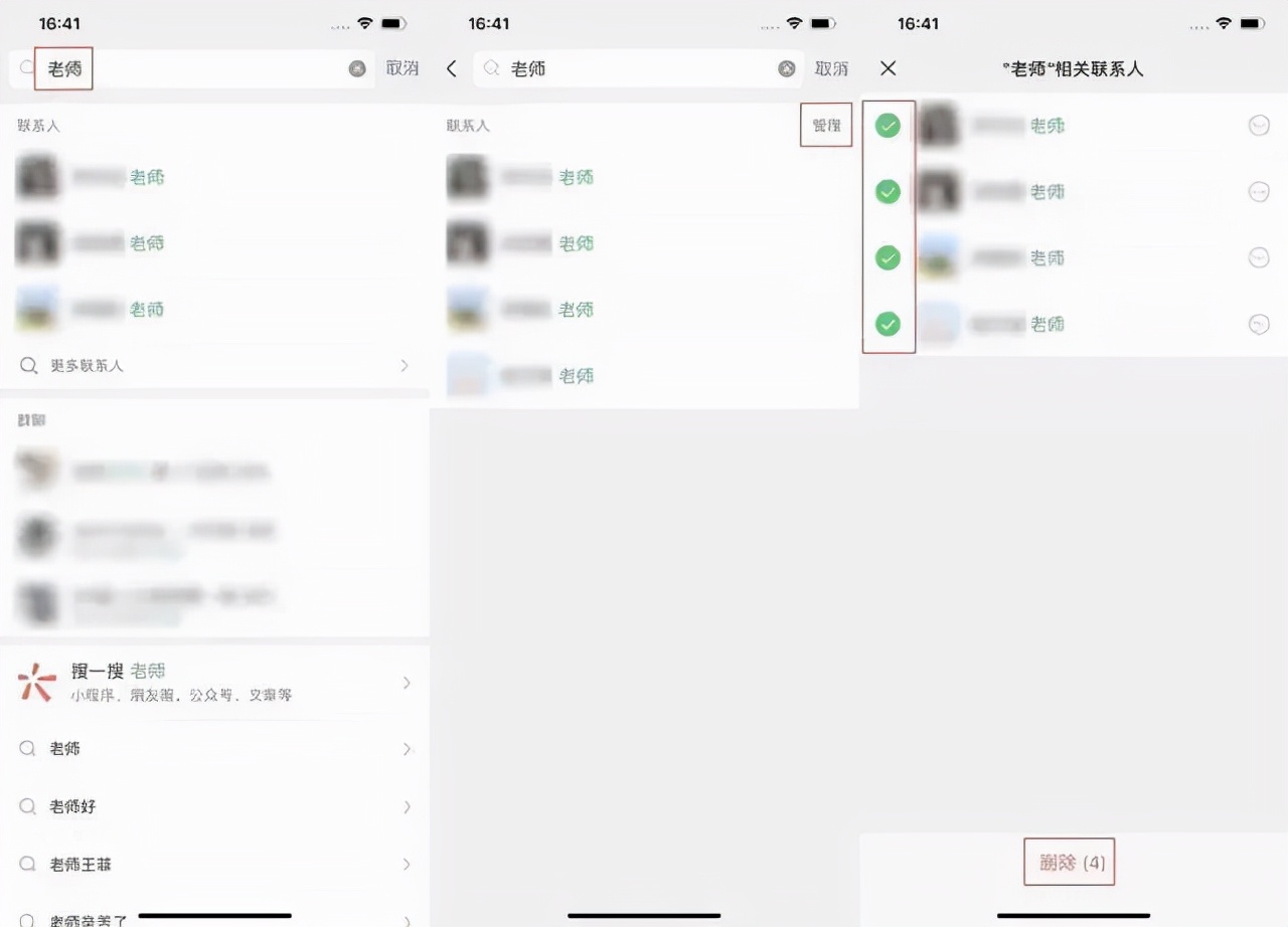 安卓微信8.0删除好友,微信安卓批量删除聊天