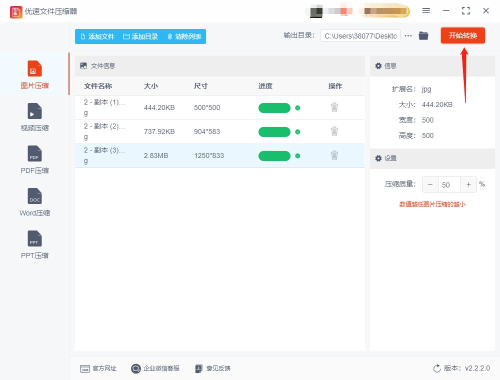 如何压缩jpg图片的大小免费版,如何压缩图片jpg大小免费