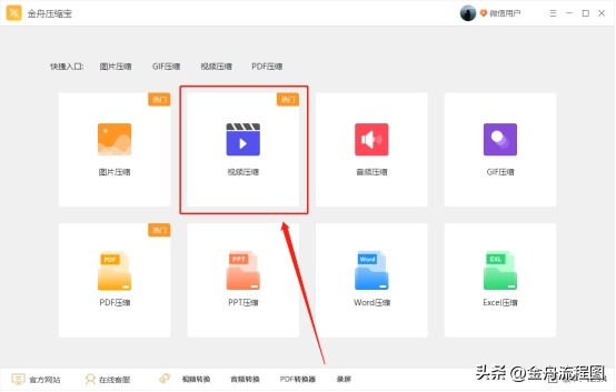 超过2个g的视频怎么发给朋友？视频压缩工具分享