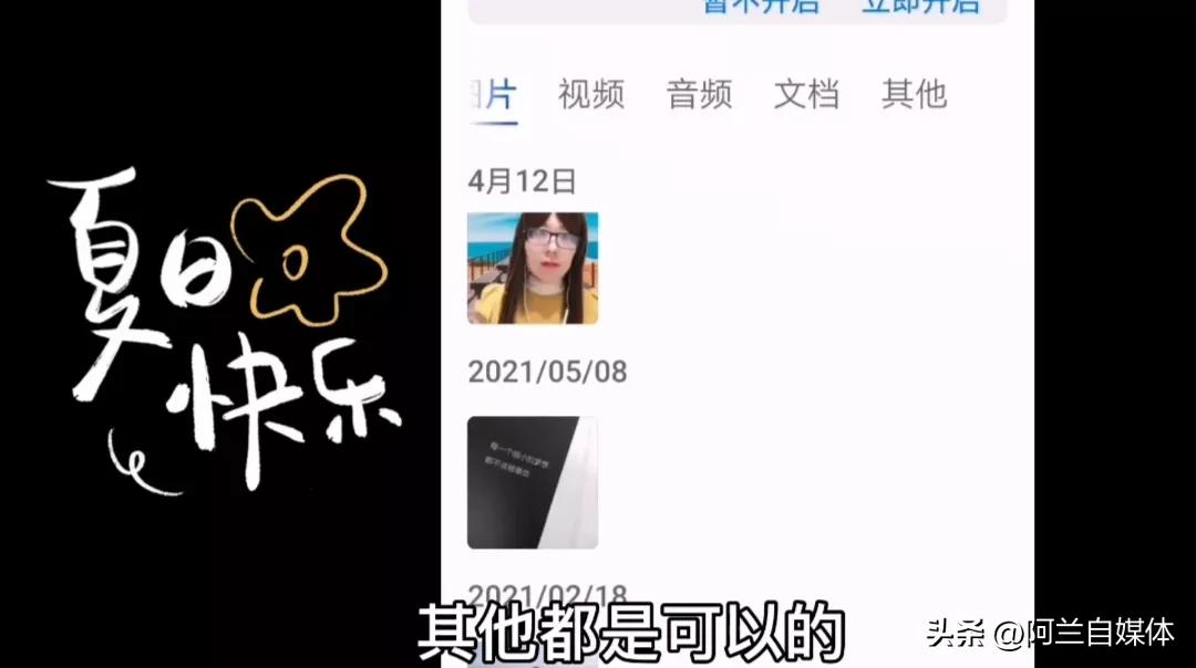 微信图片视频过期怎么不清理,苹果手机微信视频过期了怎么恢复