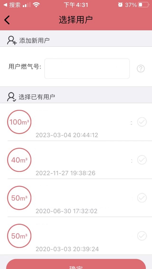 在哪可以充值燃气费,燃气费一般在哪里充值