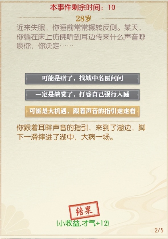 武侠人生模拟器通关,武侠人生模拟器修仙