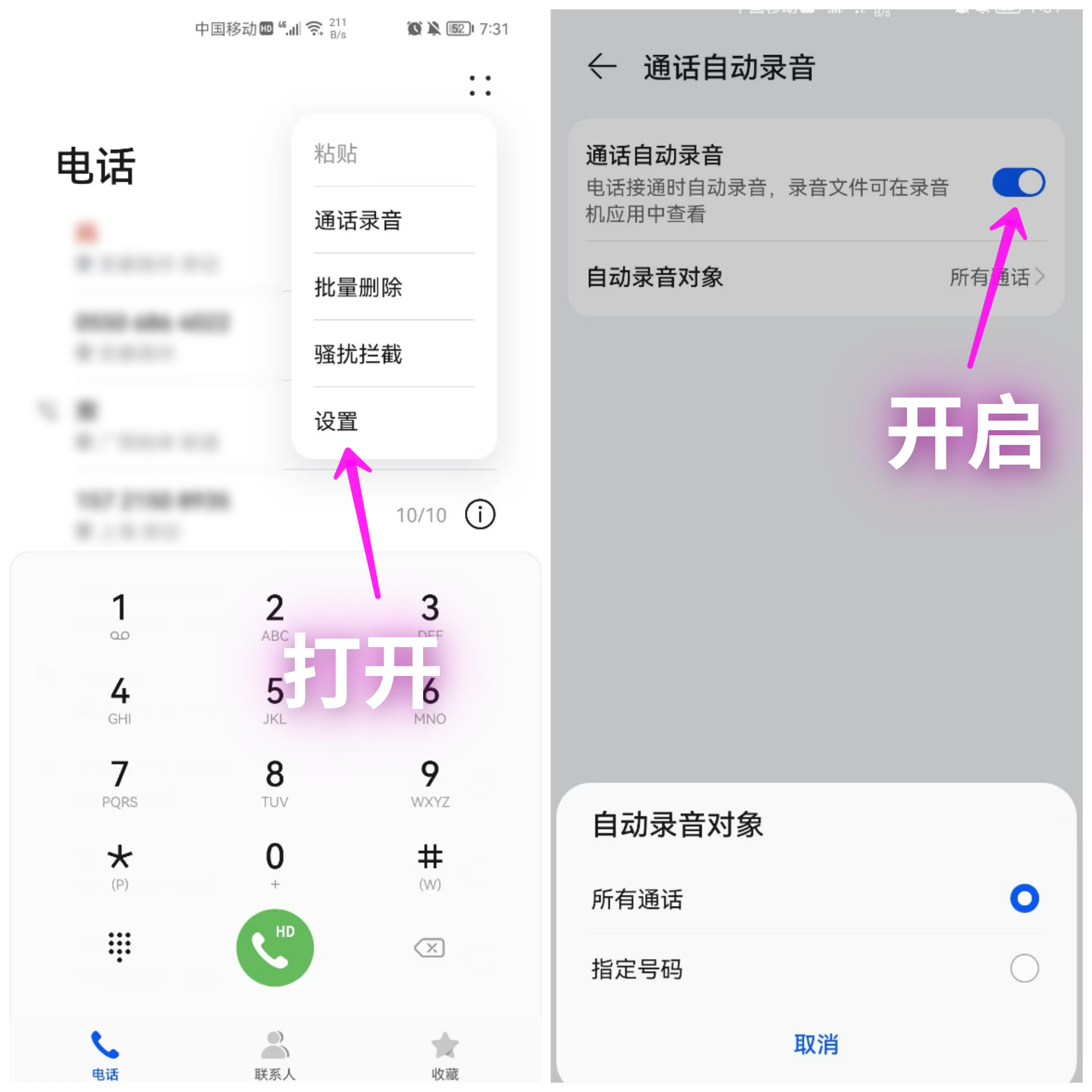 苹果换华为的隐藏功能,苹果手机让华为手机羡慕的功能