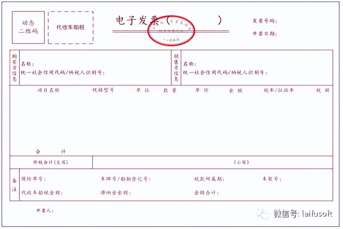 全电发票和电子专票,全电发票规格型号是什么