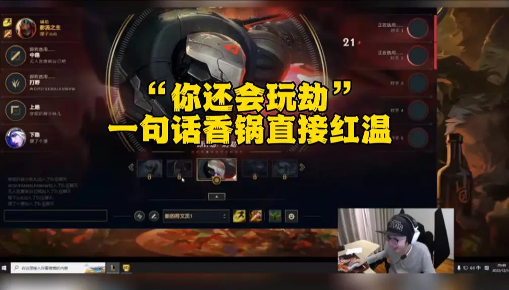 lol韦神回归赛场,韦神退役仪式完整版lol