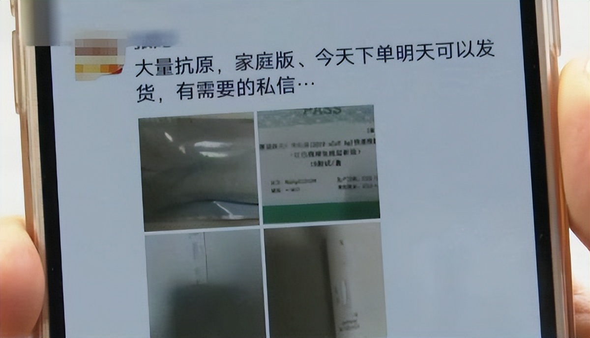 重要提醒！千万别在这买抗原，有人花了17万，收到这东西