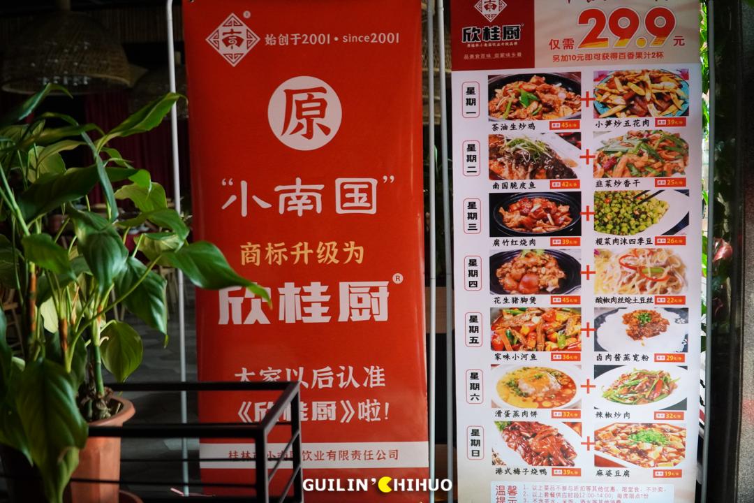 桂林灵川小南国,桂林除了小南国还有什么