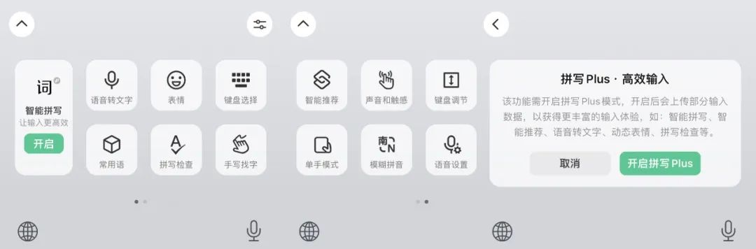 新版微信键盘教程,微信键盘好用还是自带的好用
