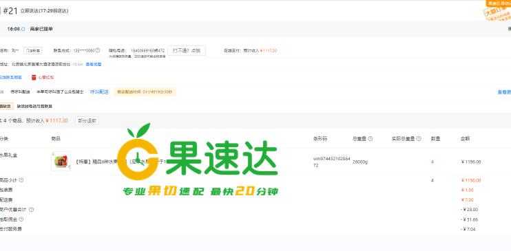 开水果店要必备什么条件,新手开水果店利润有多大